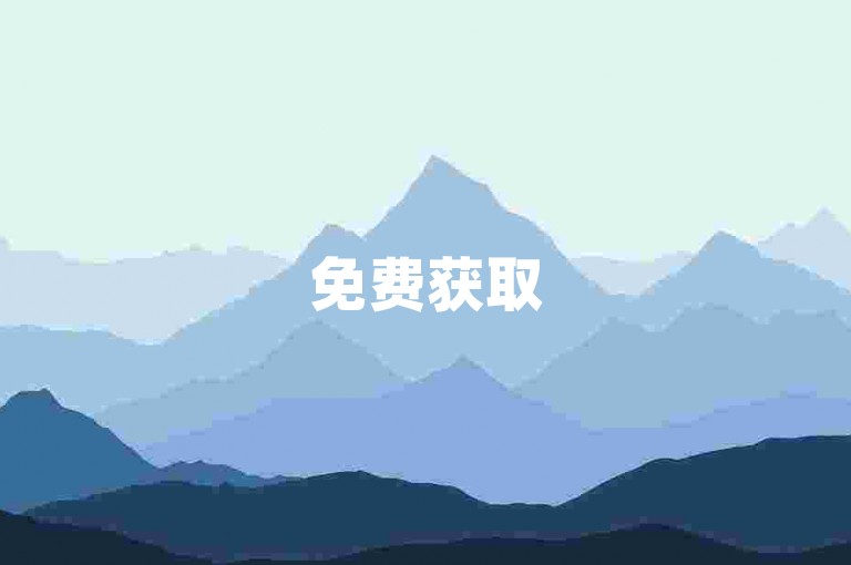 免费获取5000点赞 - 自助下单平台提供最低价格服务。
